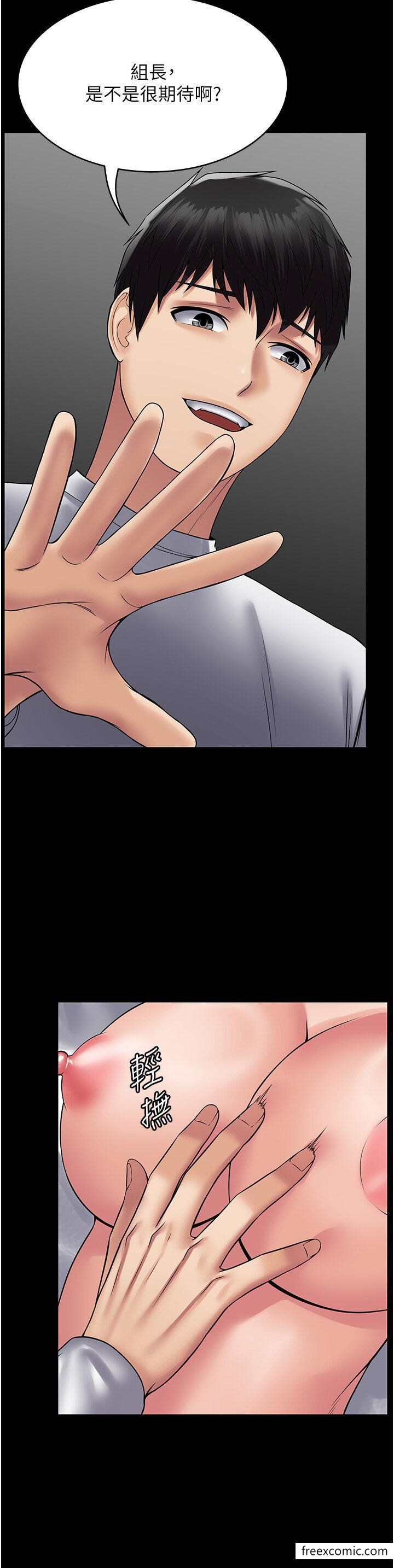 第45话-欠教训的母狗 - 第13.jpg页