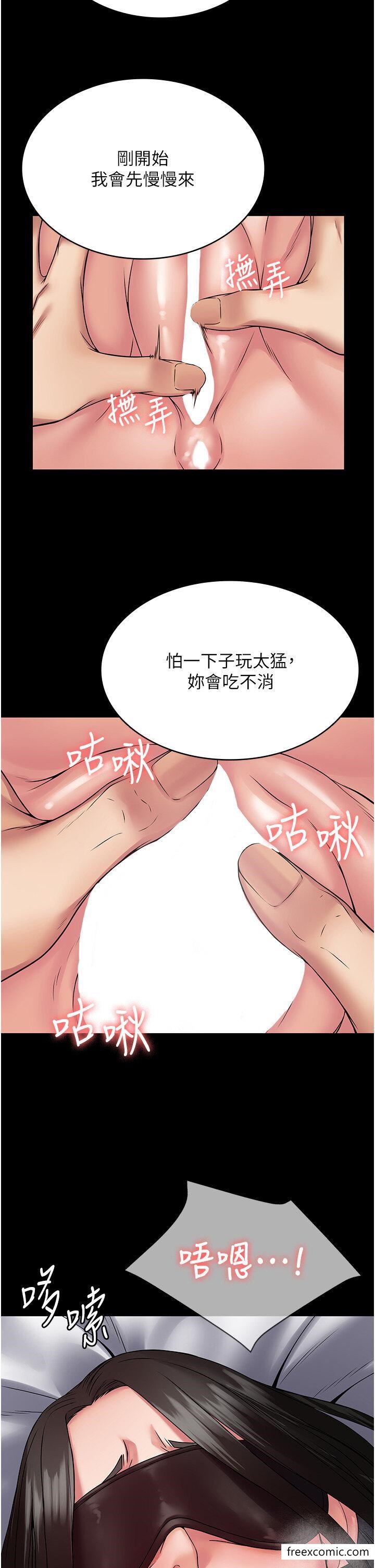 第45话-欠教训的母狗 - 第15.jpg页