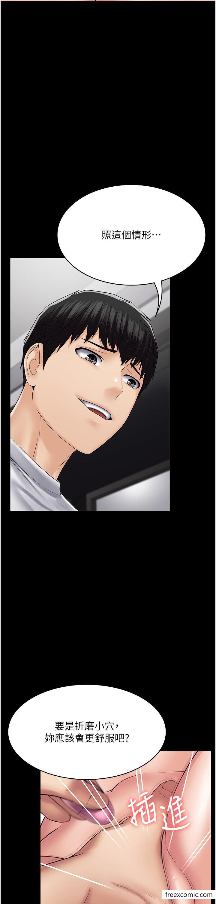 第45话-欠教训的母狗 - 第23.jpg页