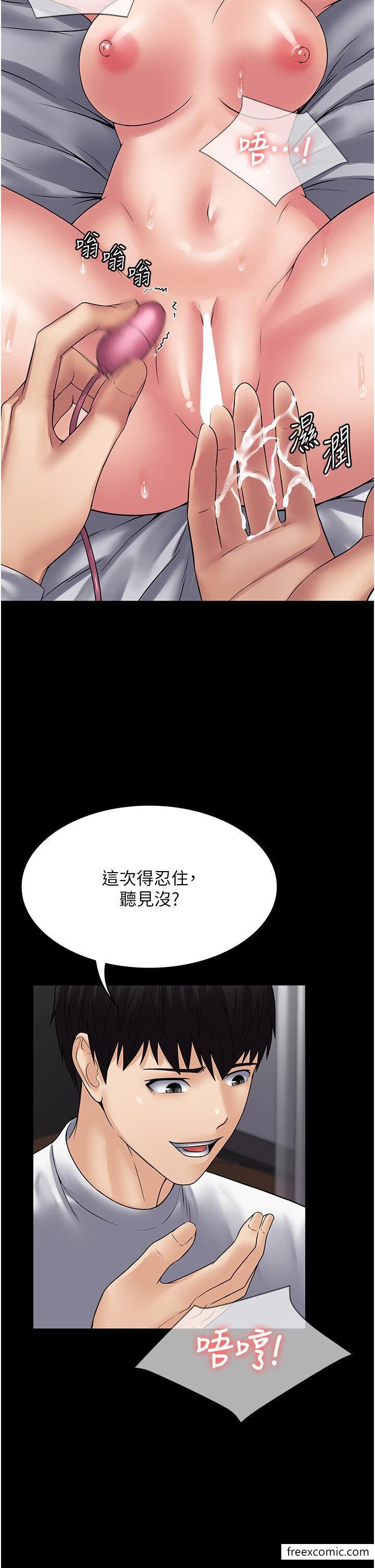 第45话-欠教训的母狗 - 第31.jpg页