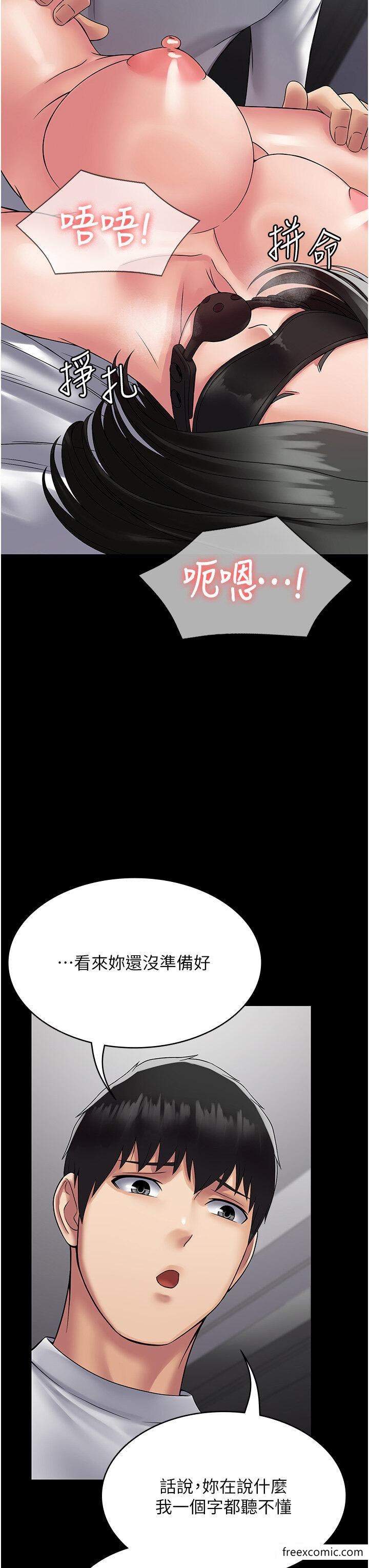 第45话-欠教训的母狗 - 第37.jpg页