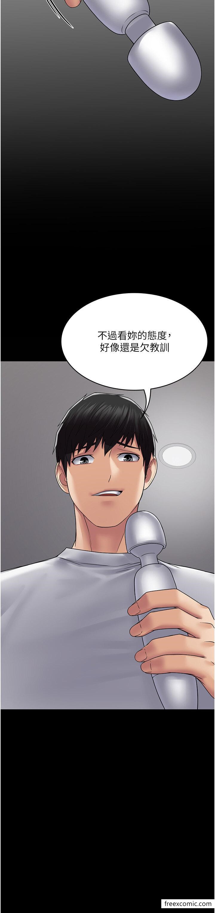 第45话-欠教训的母狗 - 第42.jpg页