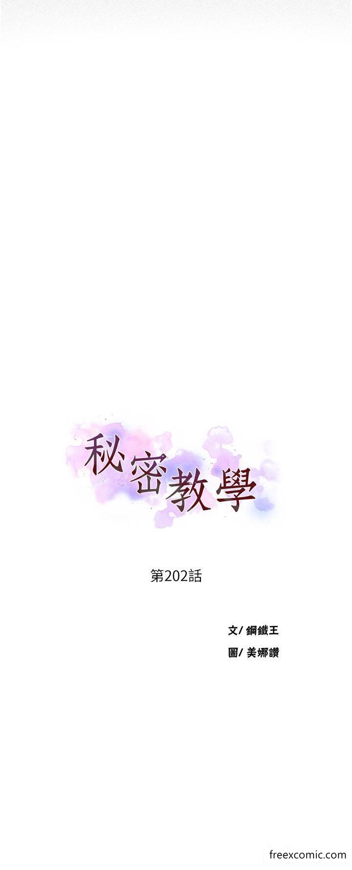 第202话-你跟妈去首尔干嘛？ - 第3.jpg页
