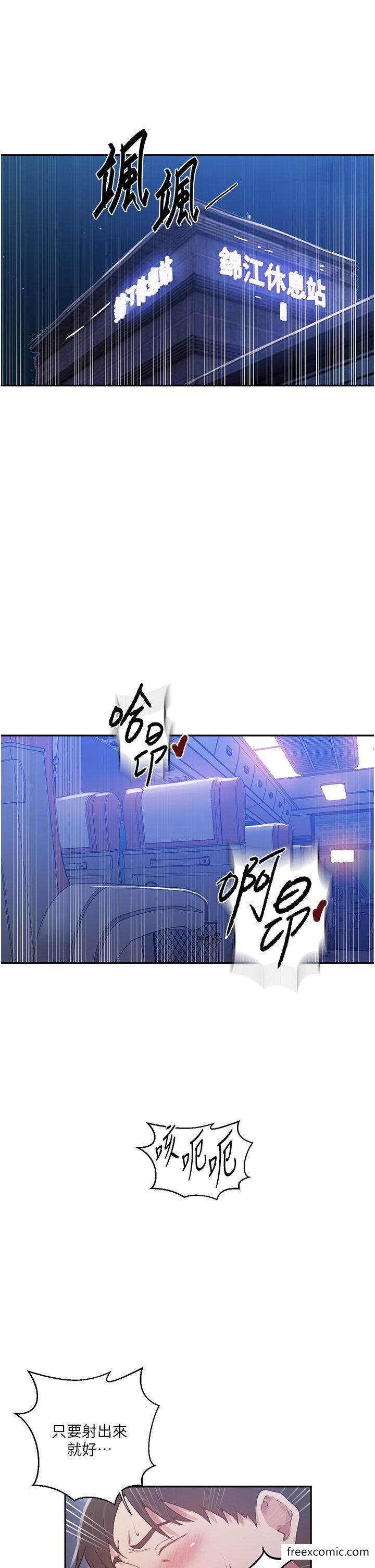 第202话-你跟妈去首尔干嘛？ - 第4.jpg页