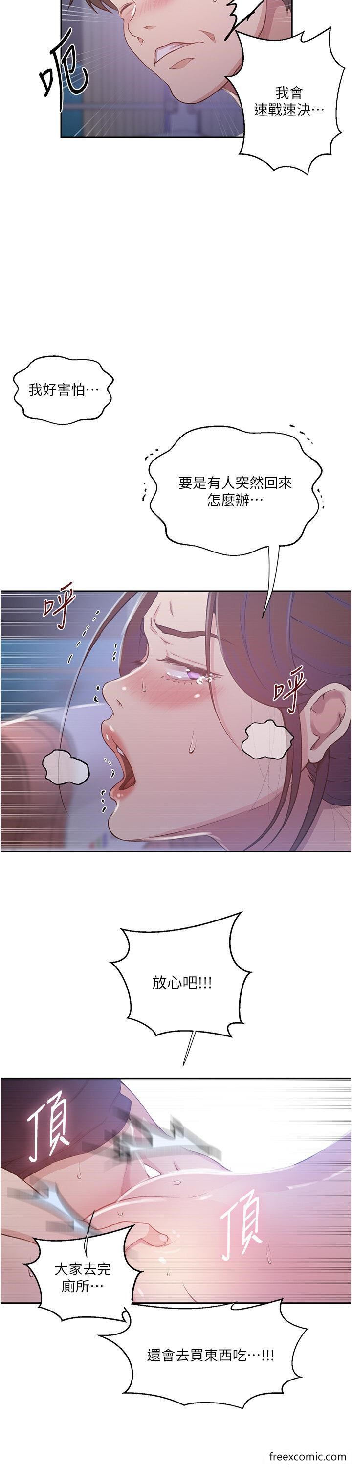 第202话-你跟妈去首尔干嘛？ - 第5.jpg页