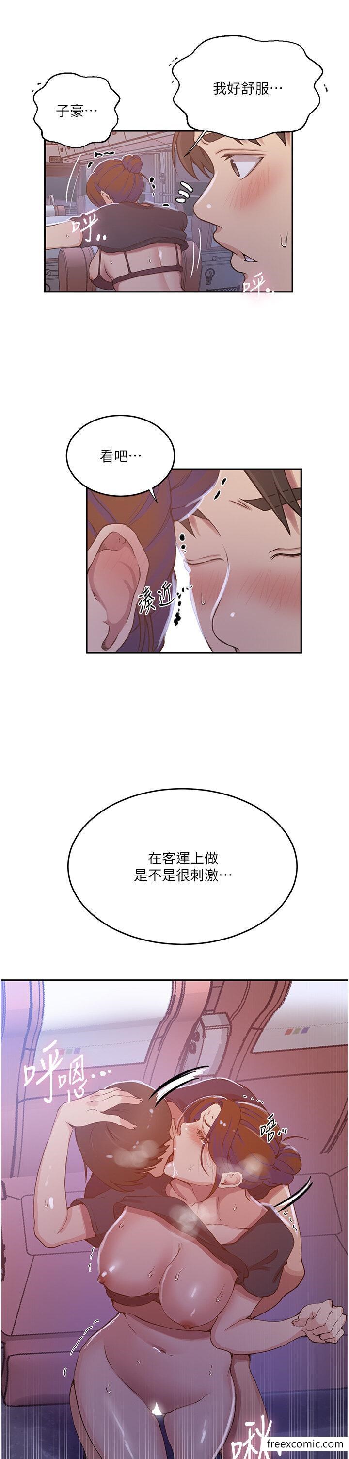 第202话-你跟妈去首尔干嘛？ - 第12.jpg页