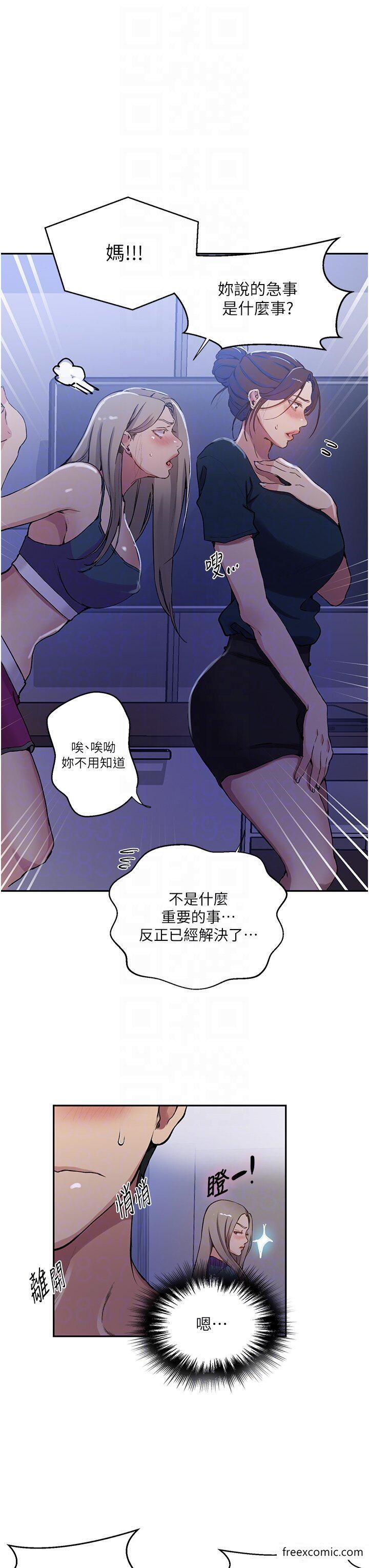 第202话-你跟妈去首尔干嘛？ - 第14.jpg页