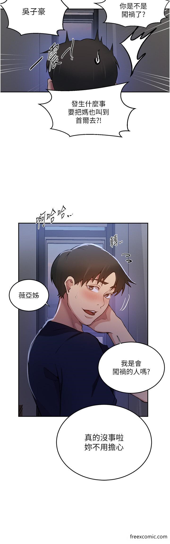 第202话-你跟妈去首尔干嘛？ - 第15.jpg页