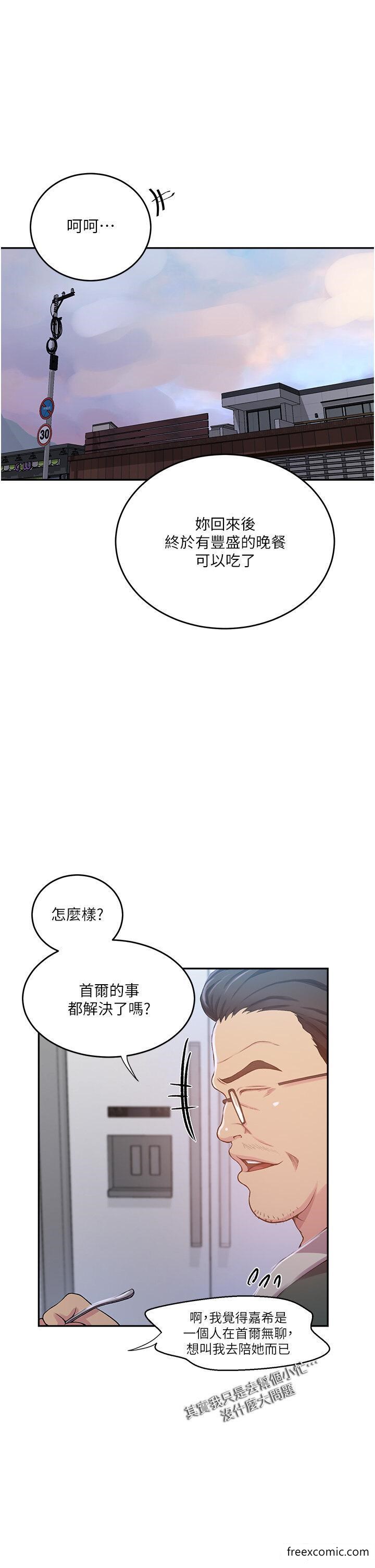 第202话-你跟妈去首尔干嘛？ - 第17.jpg页