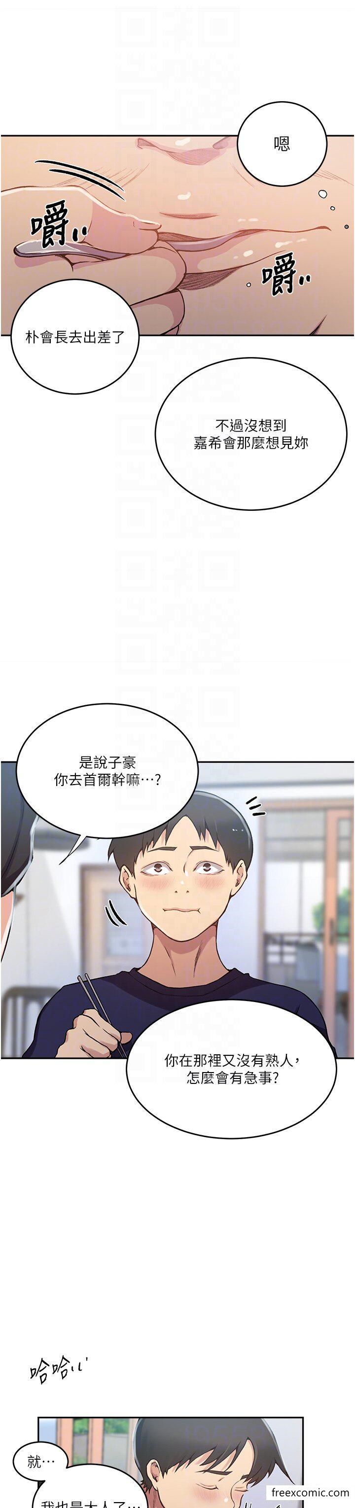 第202话-你跟妈去首尔干嘛？ - 第18.jpg页