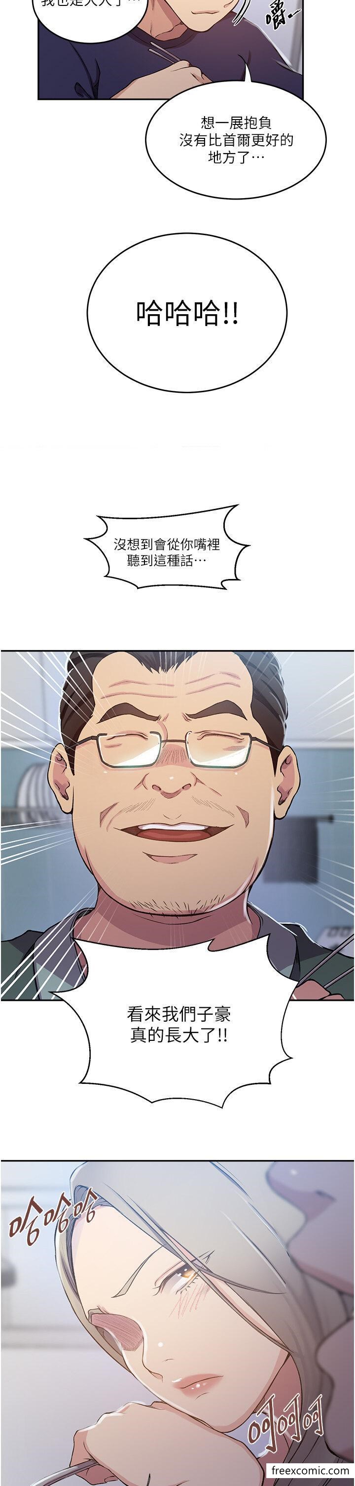 第202话-你跟妈去首尔干嘛？ - 第19.jpg页