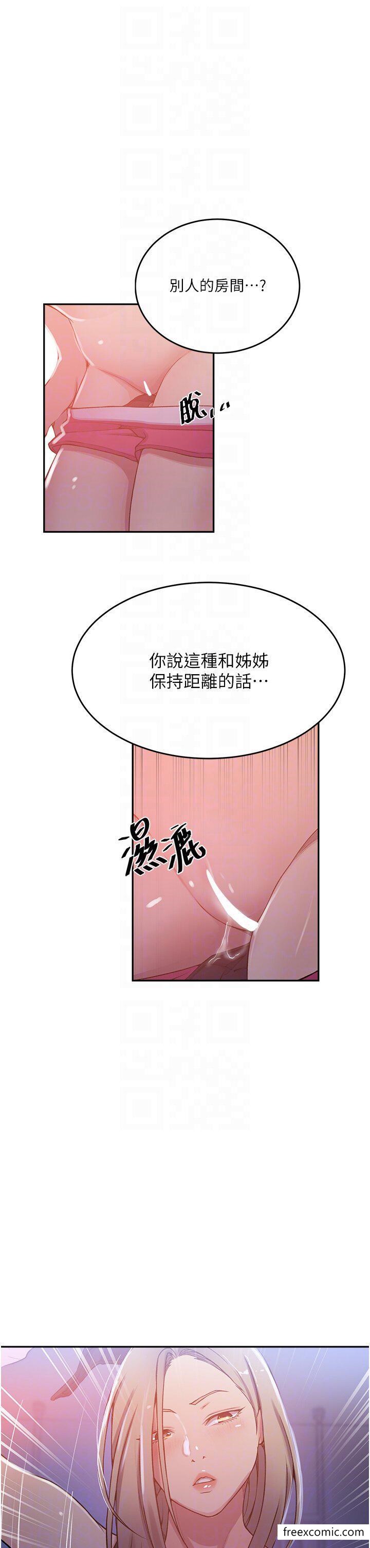 第202话-你跟妈去首尔干嘛？ - 第26.jpg页