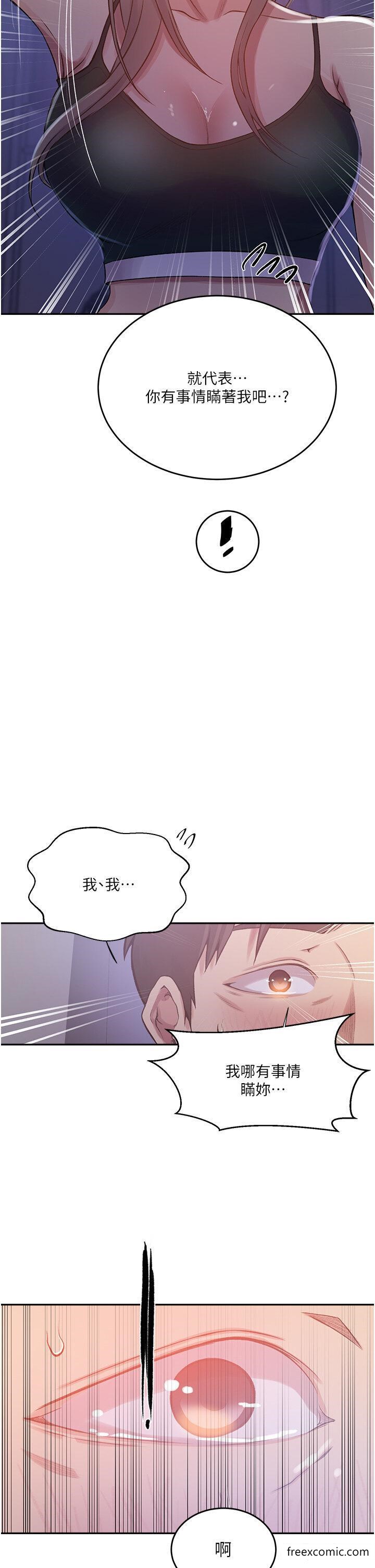 第202话-你跟妈去首尔干嘛？ - 第27.jpg页