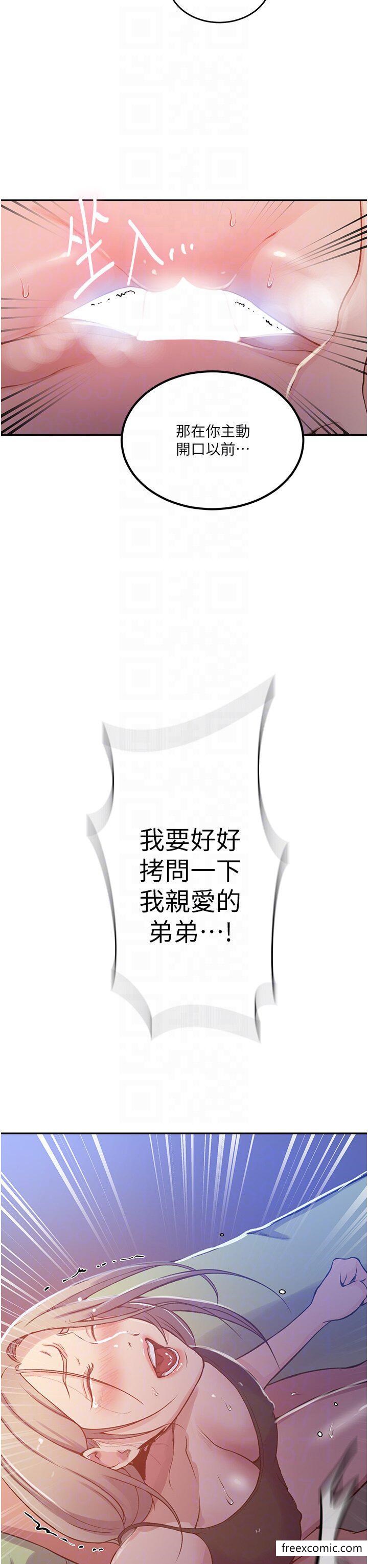 第202话-你跟妈去首尔干嘛？ - 第28.jpg页