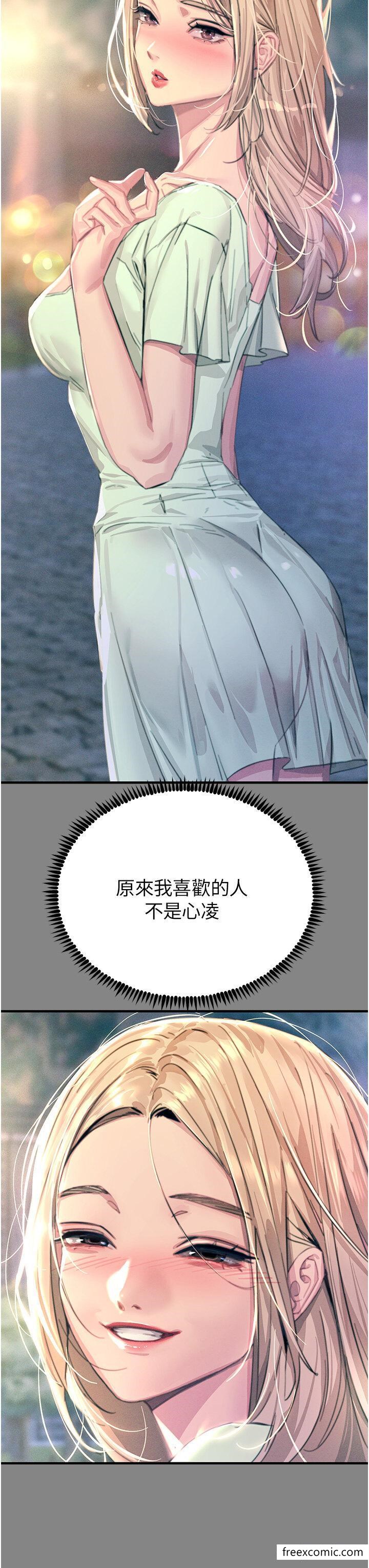 第74话-做我女朋友好吗？ - 第3.jpg页