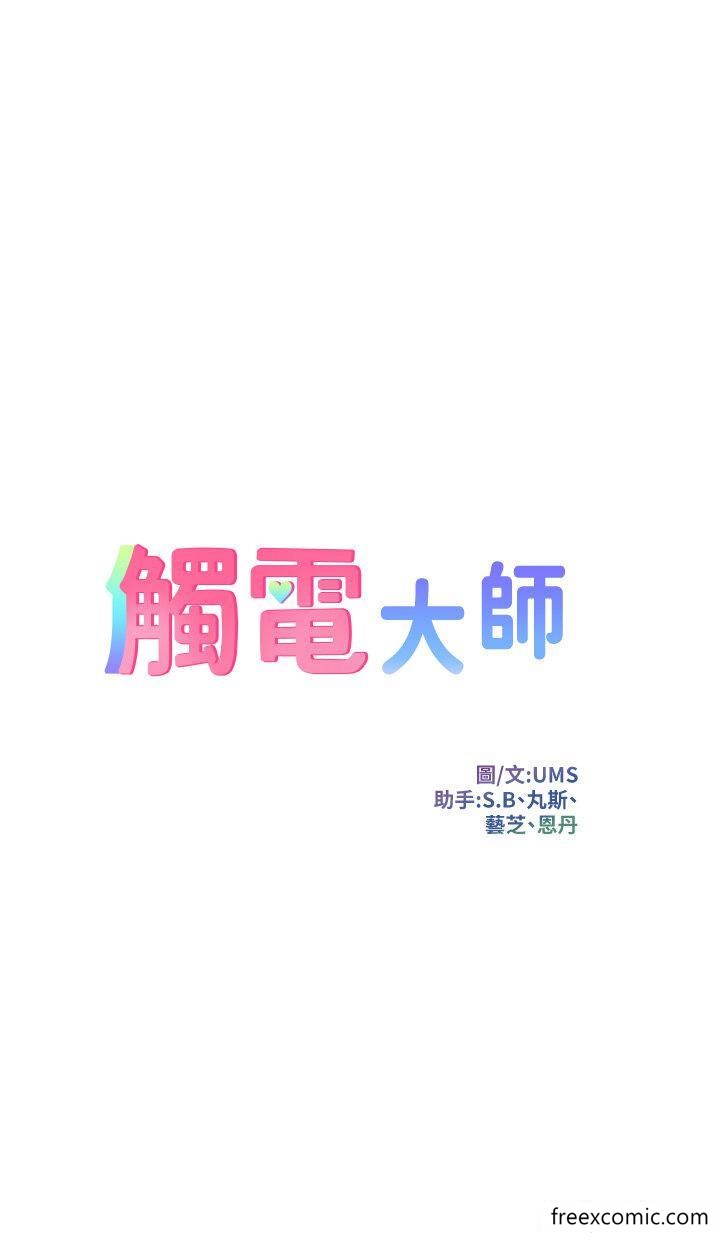 第74话-做我女朋友好吗？ - 第5.jpg页