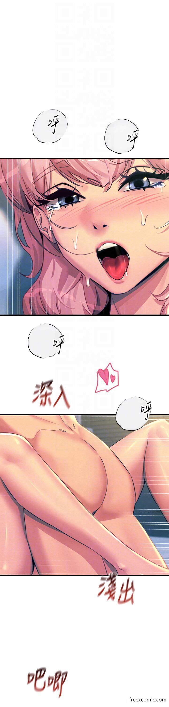 第74话-做我女朋友好吗？ - 第6.jpg页