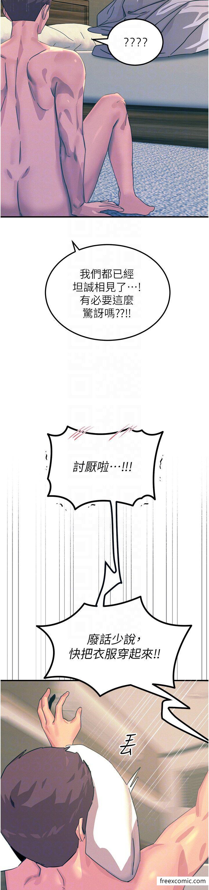 第74话-做我女朋友好吗？ - 第18.jpg页