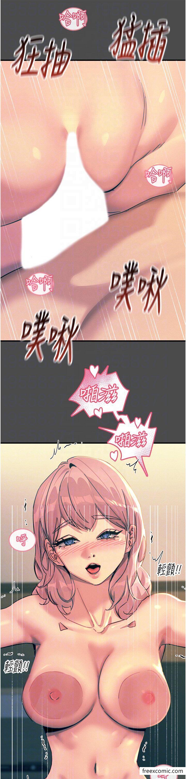 第74话-做我女朋友好吗？ - 第24.jpg页