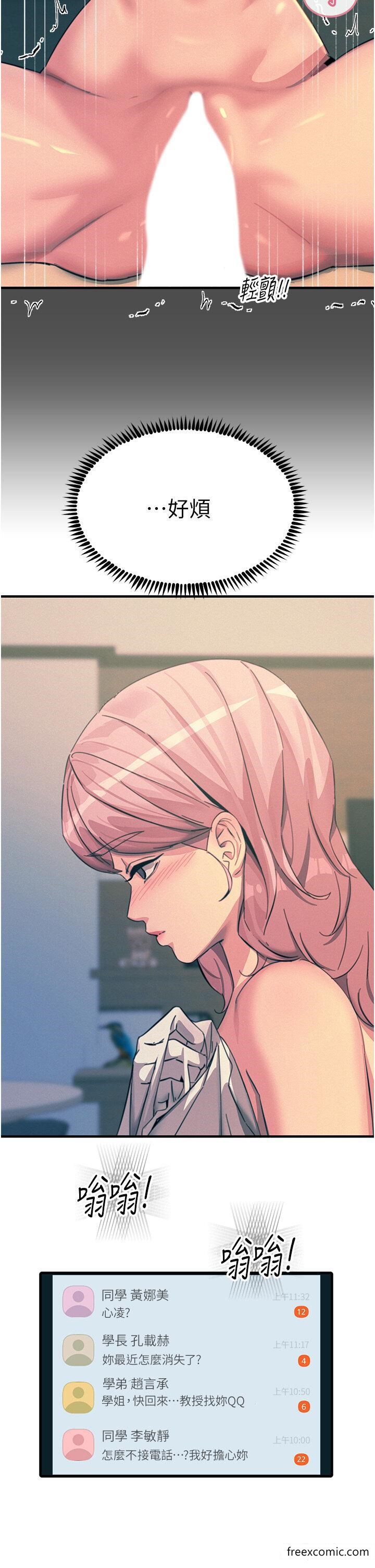 第74话-做我女朋友好吗？ - 第25.jpg页