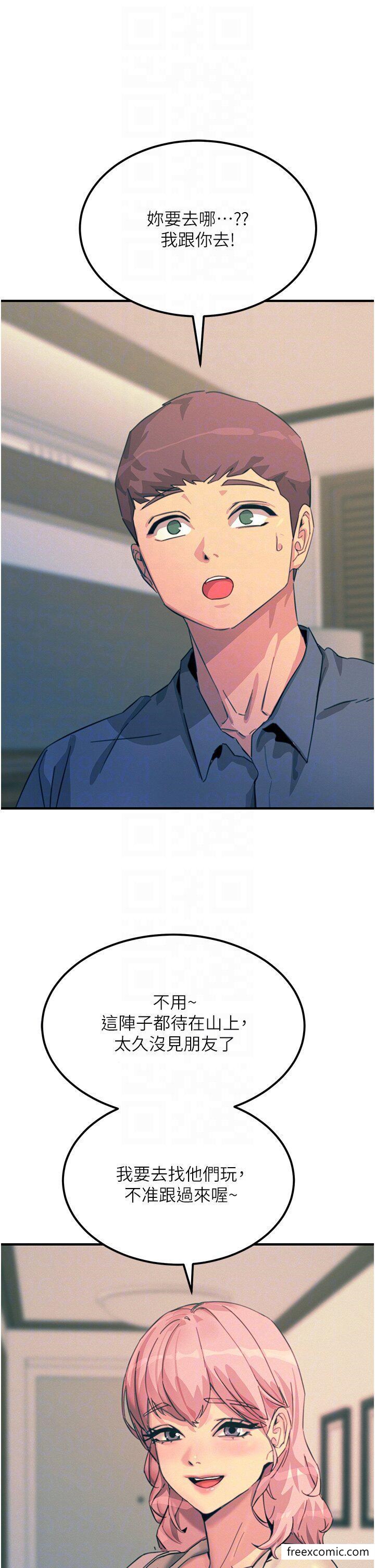 第74话-做我女朋友好吗？ - 第28.jpg页