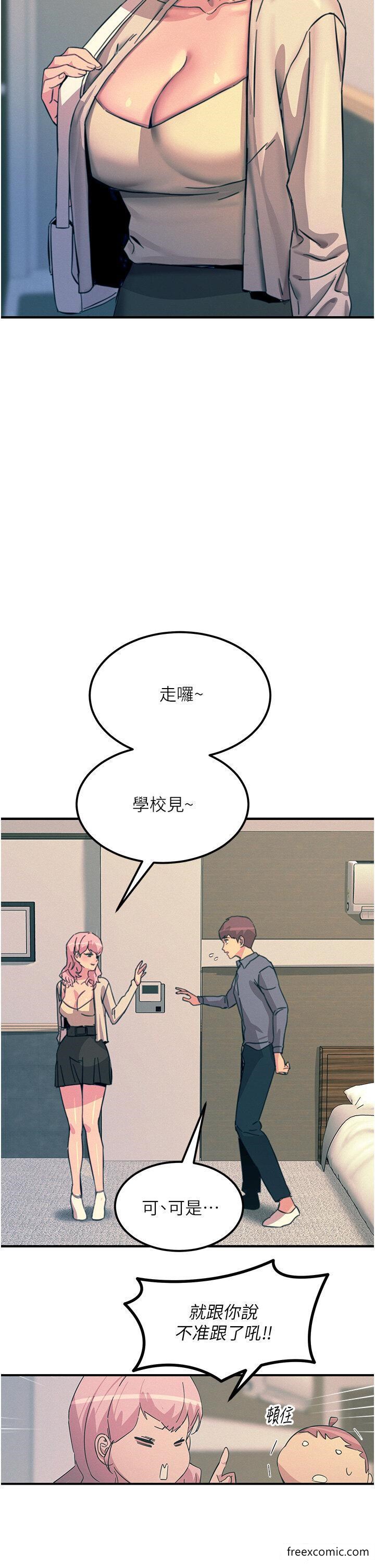 第74话-做我女朋友好吗？ - 第29.jpg页