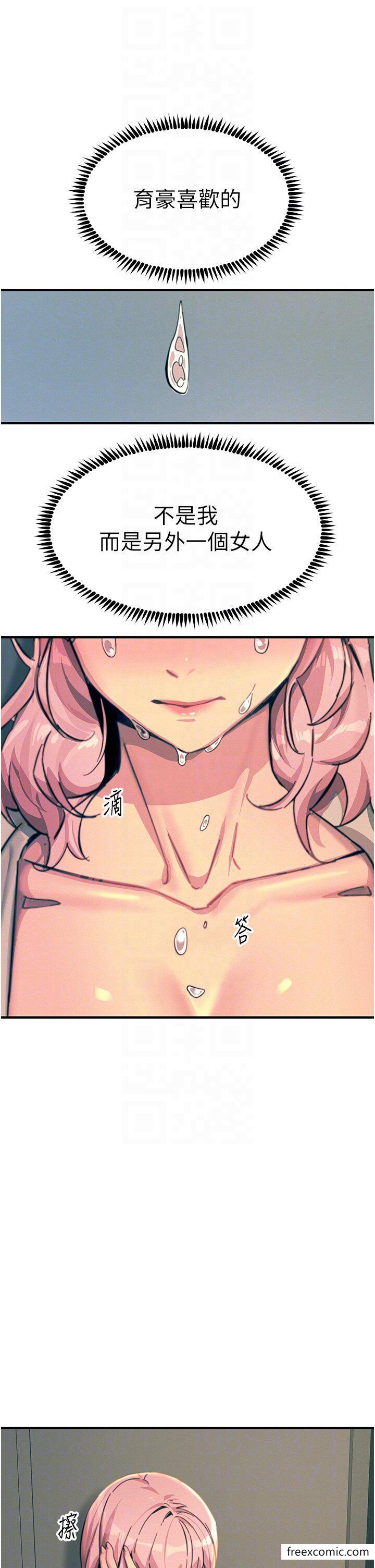 第74话-做我女朋友好吗？ - 第32.jpg页