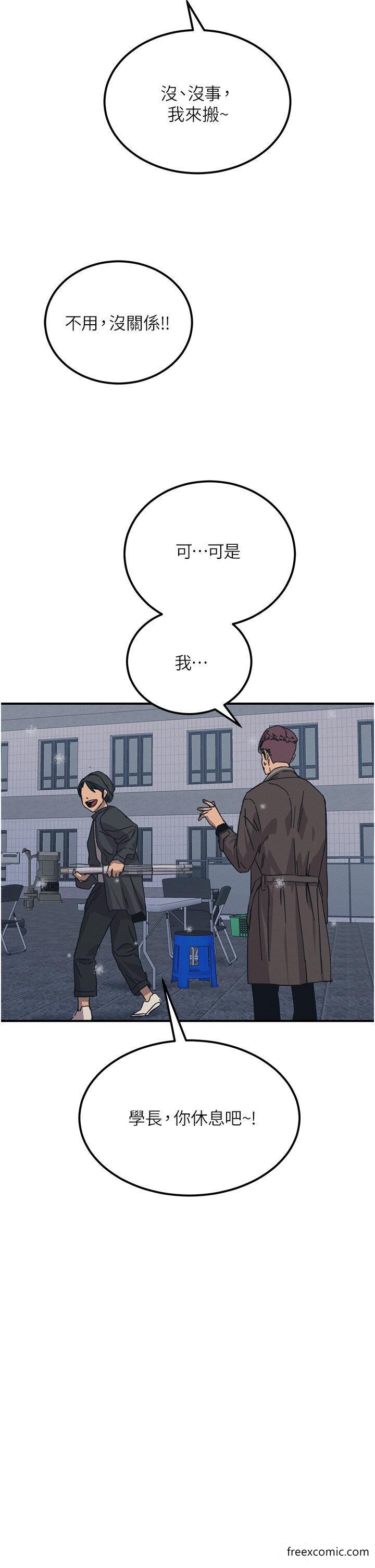 第74话-做我女朋友好吗？ - 第44.jpg页