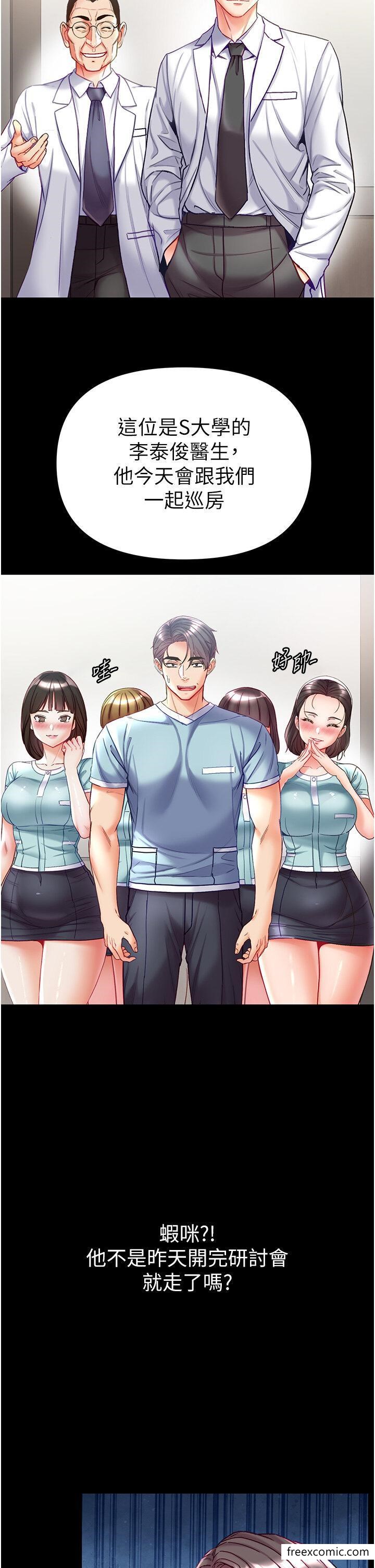 第58话-在更衣室里激战 - 第2.jpg页