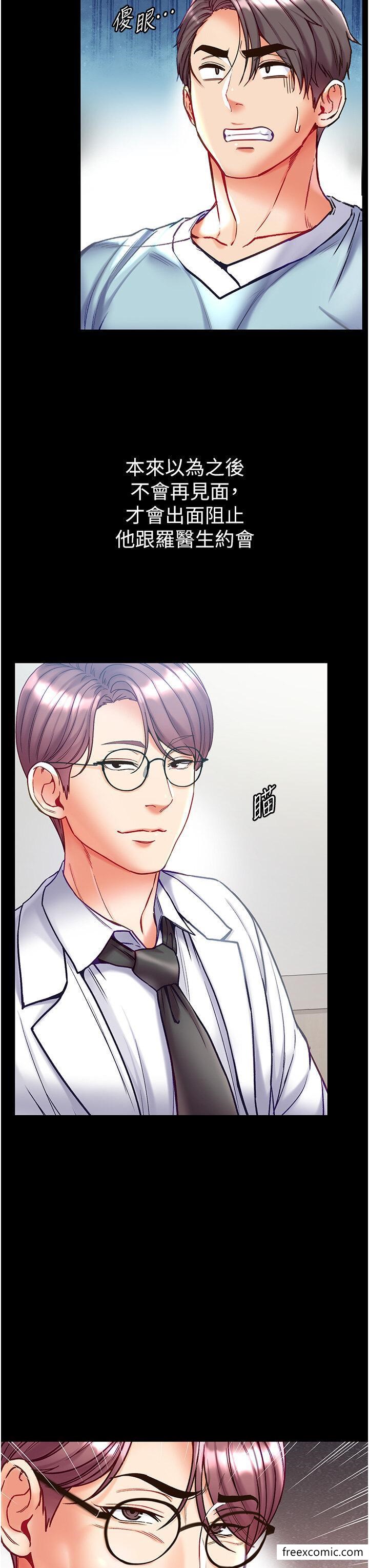 第58话-在更衣室里激战 - 第3.jpg页