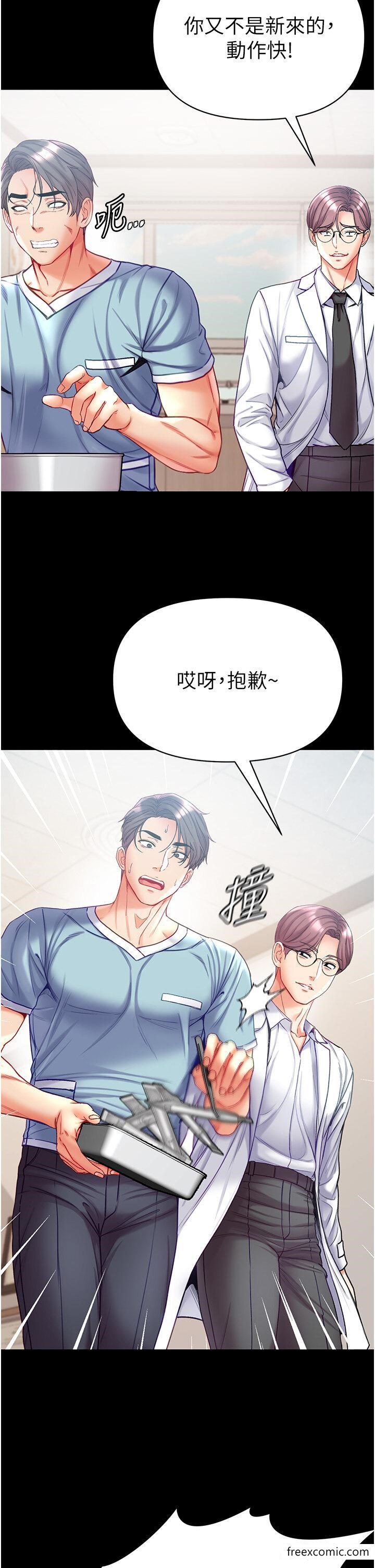 第58话-在更衣室里激战 - 第7.jpg页