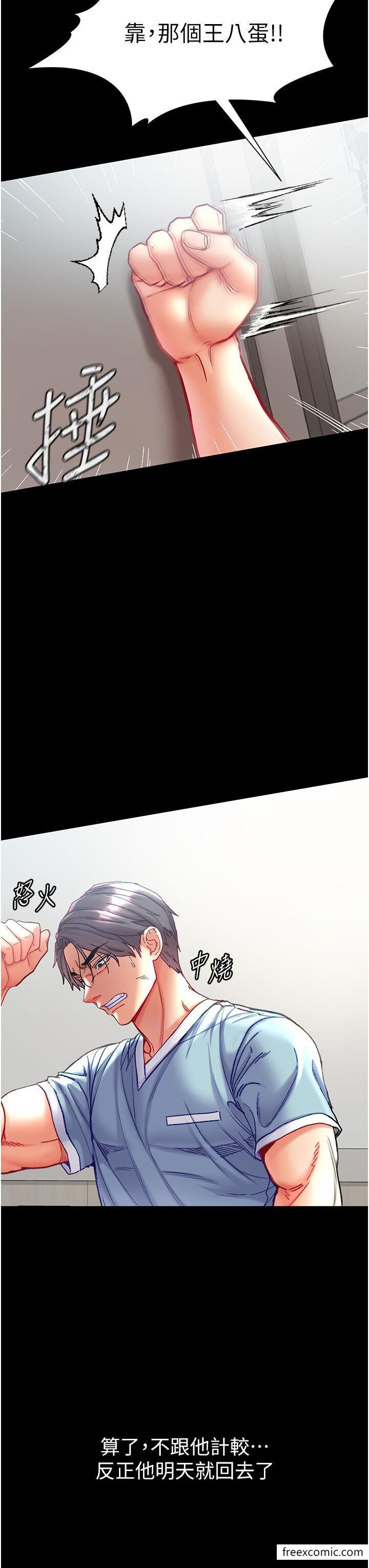 第58话-在更衣室里激战 - 第8.jpg页