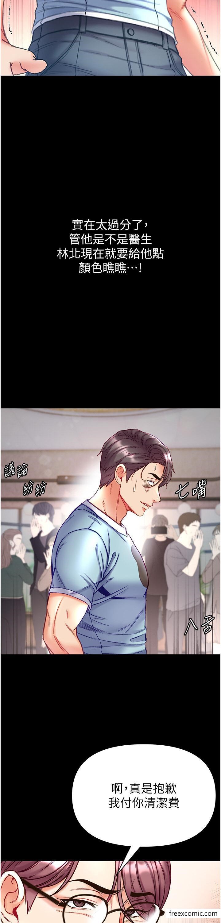 第58话-在更衣室里激战 - 第12.jpg页