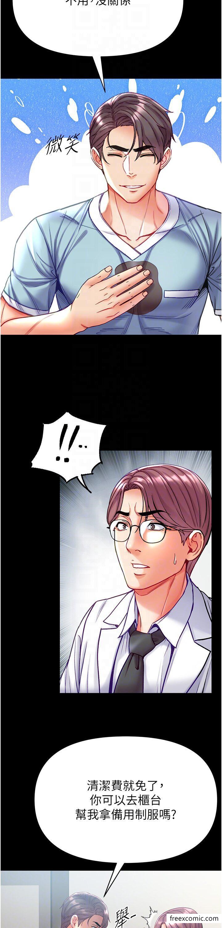 第58话-在更衣室里激战 - 第14.jpg页