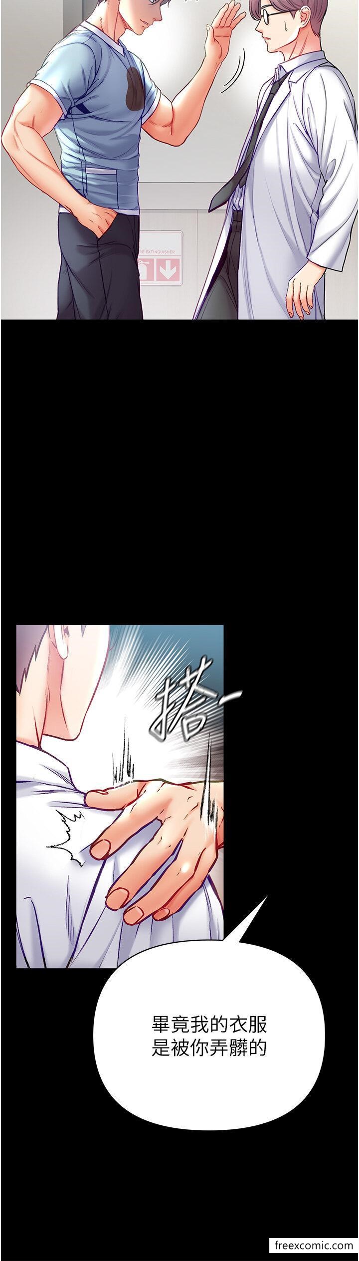 第58话-在更衣室里激战 - 第15.jpg页