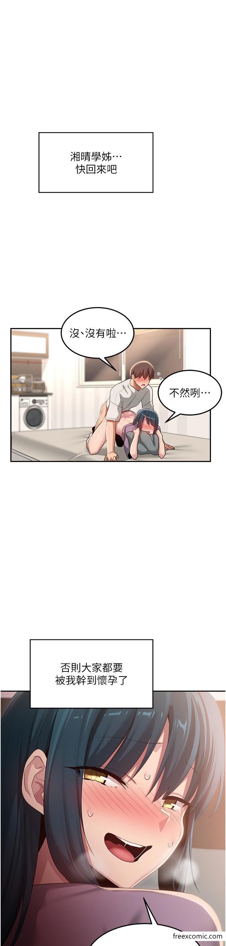 第100话-阿姨也想和你生小孩 - 第1.jpg页