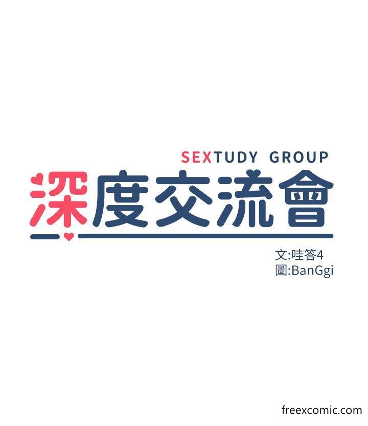 第100话-阿姨也想和你生小孩 - 第3.jpg页