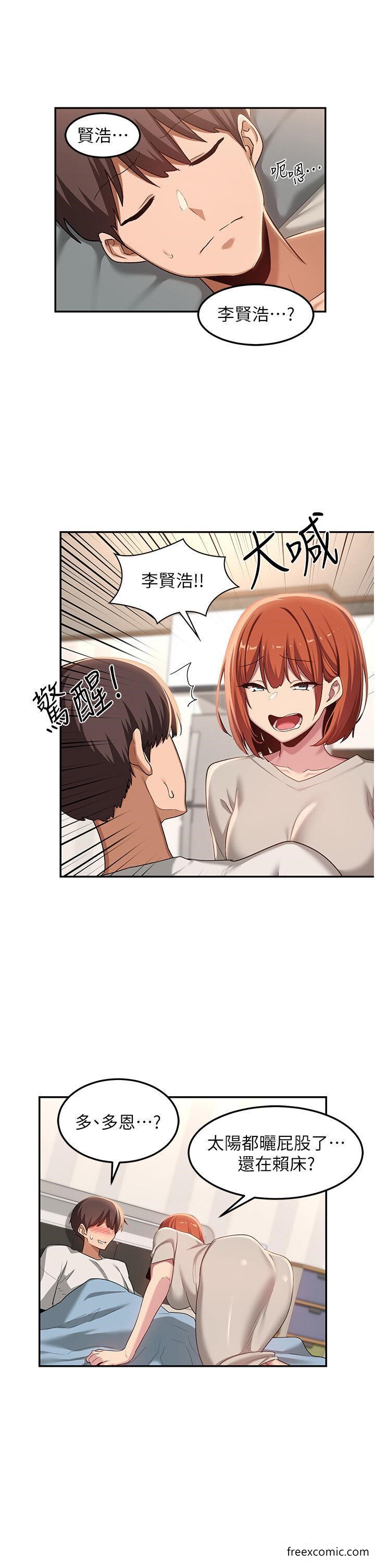 第100话-阿姨也想和你生小孩 - 第4.jpg页