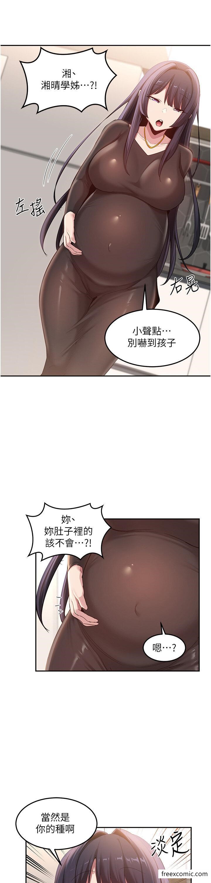 第100话-阿姨也想和你生小孩 - 第9.jpg页