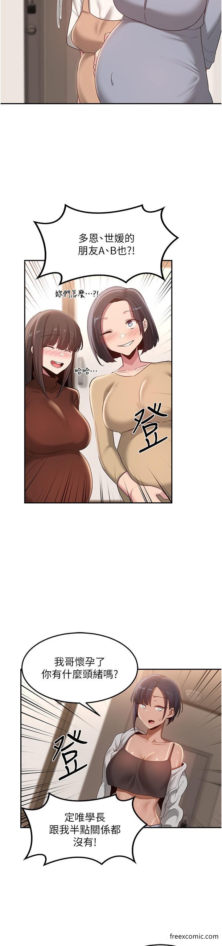 第100话-阿姨也想和你生小孩 - 第11.jpg页