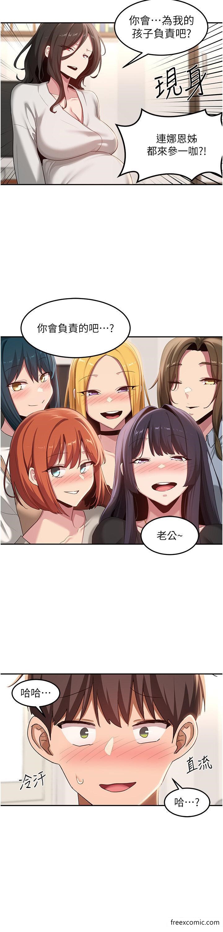 第100话-阿姨也想和你生小孩 - 第12.jpg页