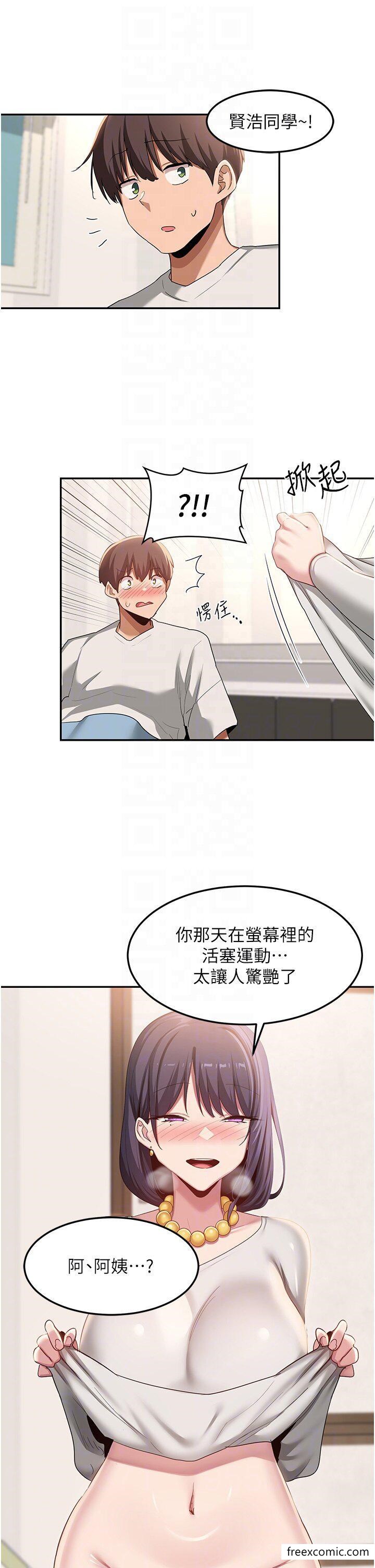 第100话-阿姨也想和你生小孩 - 第13.jpg页