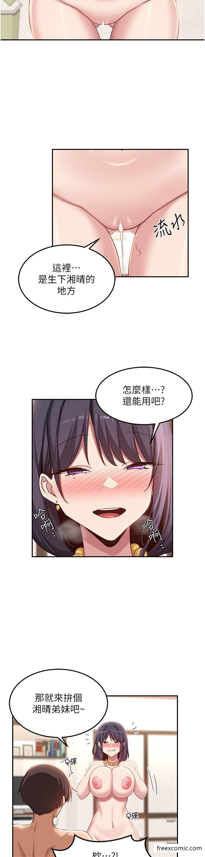 第100话-阿姨也想和你生小孩 - 第14.jpg页