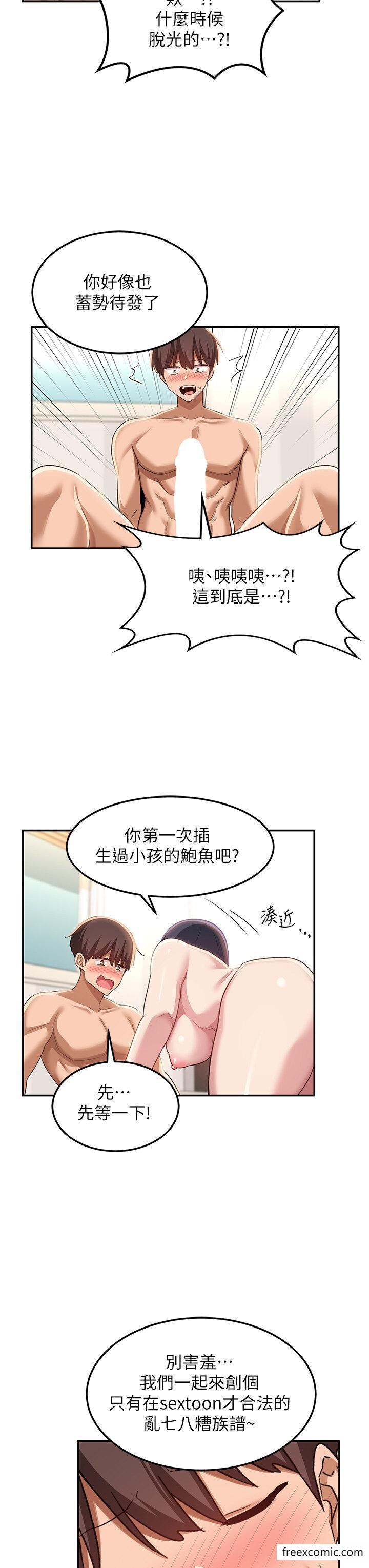 第100话-阿姨也想和你生小孩 - 第15.jpg页