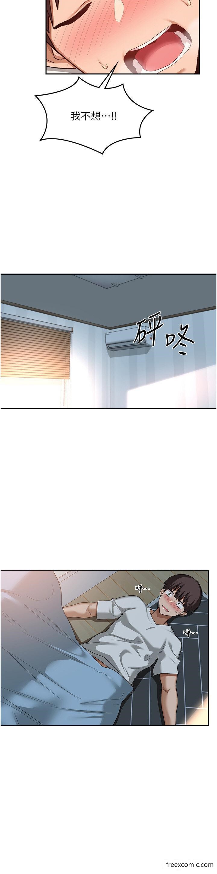 第100话-阿姨也想和你生小孩 - 第16.jpg页