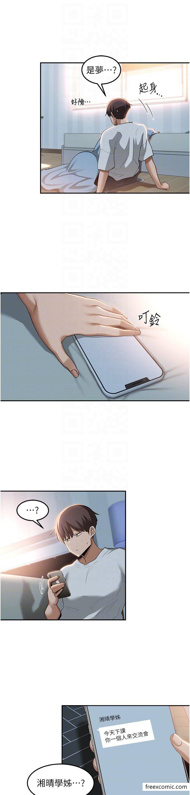 第100话-阿姨也想和你生小孩 - 第17.jpg页