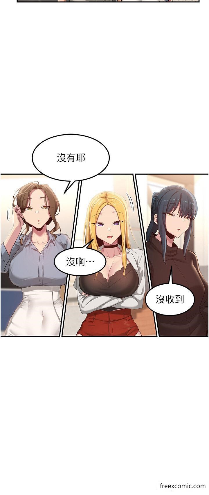 第100话-阿姨也想和你生小孩 - 第20.jpg页