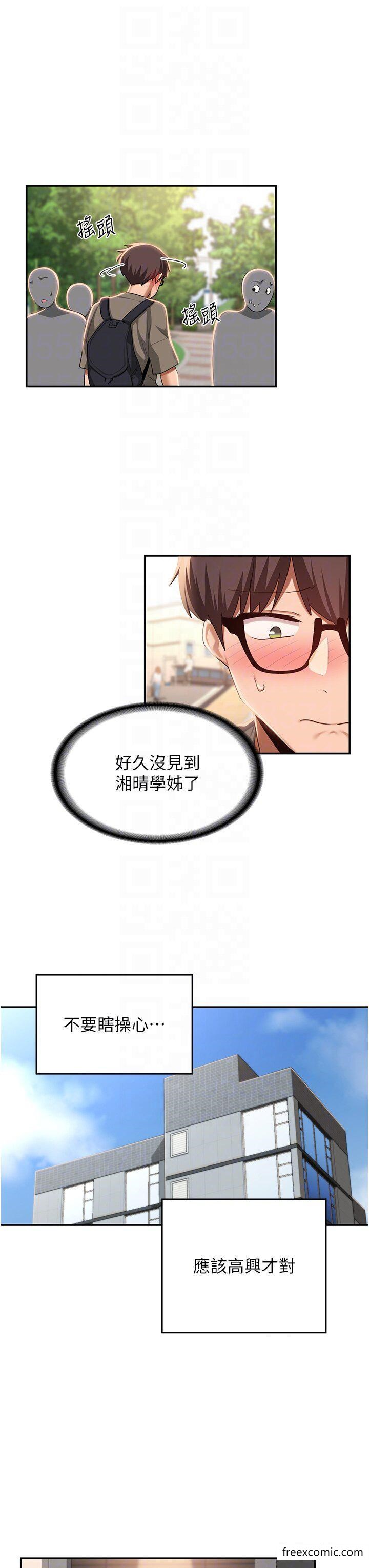 第100话-阿姨也想和你生小孩 - 第23.jpg页