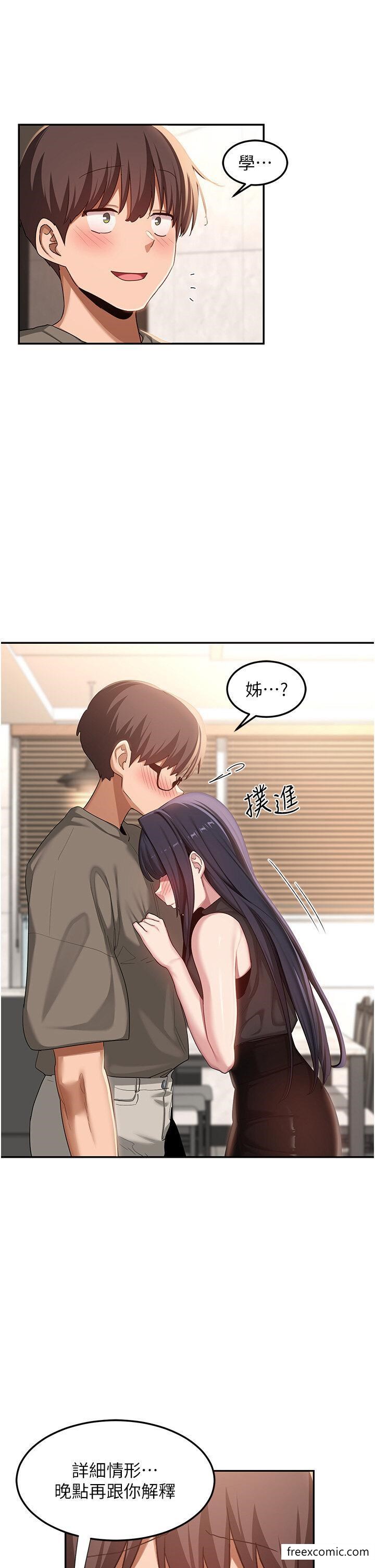 第100话-阿姨也想和你生小孩 - 第26.jpg页
