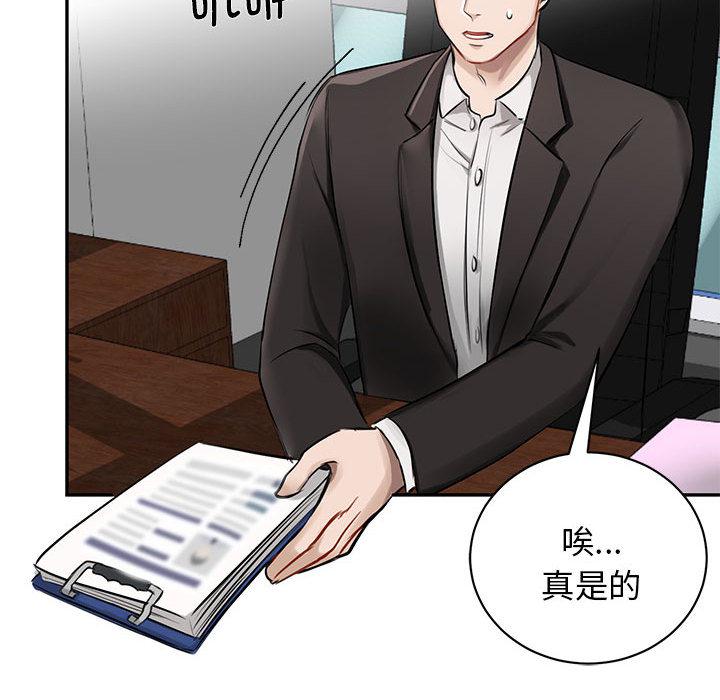 第1话 - 第42.jpg页
